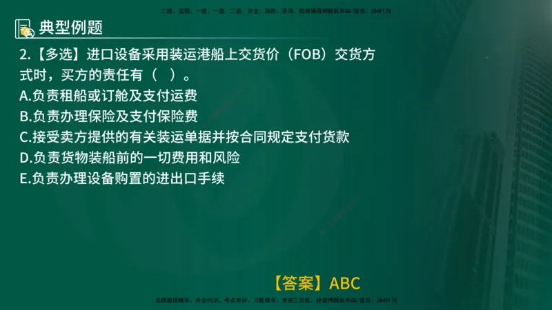 25年《投资控制（土建）》第2章（在线版）_监理工程师_2025监理工程师_2025年监理工程师SVIP_2025年监理土建控制SVIP_02-基础精讲✿高端面授✿深度强化