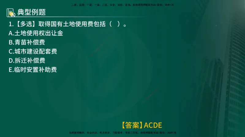 25年《投资控制（土建）》第2章（在线版）_监理工程师_2025监理工程师_2025年监理工程师SVIP_2025年监理土建控制SVIP_02-基础精讲✿高端面授✿深度强化