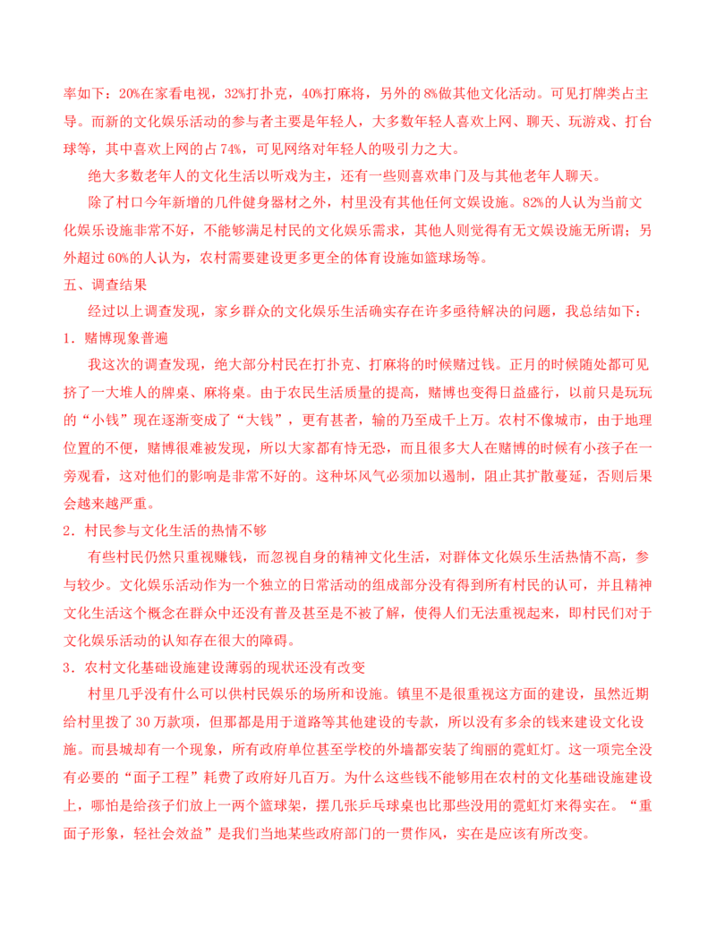 家乡文化生活-2022-2023学年高一语文课后培优分级练（统编版必修上册）（解析版）_E015高中全科试卷_语文试题_必修上_1.新版高中语文试卷必修上册_2.同步练习（63套）