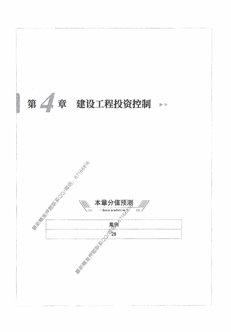 2025年监理核心母题1000题-土建案例_监理工程师_2025监理工程师_2025年监理工程师-各大机构_高端电子大礼包_2025年的_核心母题