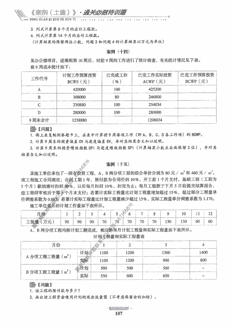2025年监理核心母题1000题-土建案例_监理工程师_2025监理工程师_2025年监理工程师-各大机构_高端电子大礼包_2025年的_核心母题
