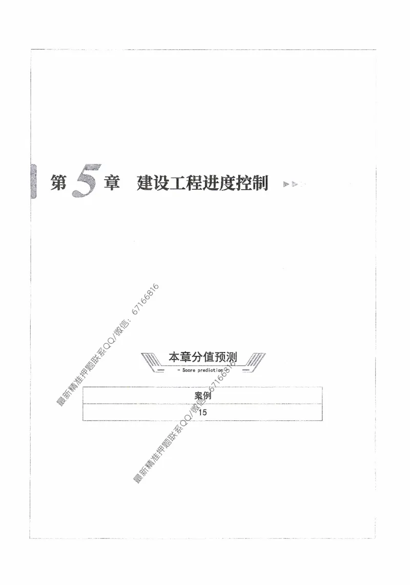 2025年监理核心母题1000题-土建案例_监理工程师_2025监理工程师_2025年监理工程师-各大机构_高端电子大礼包_2025年的_核心母题