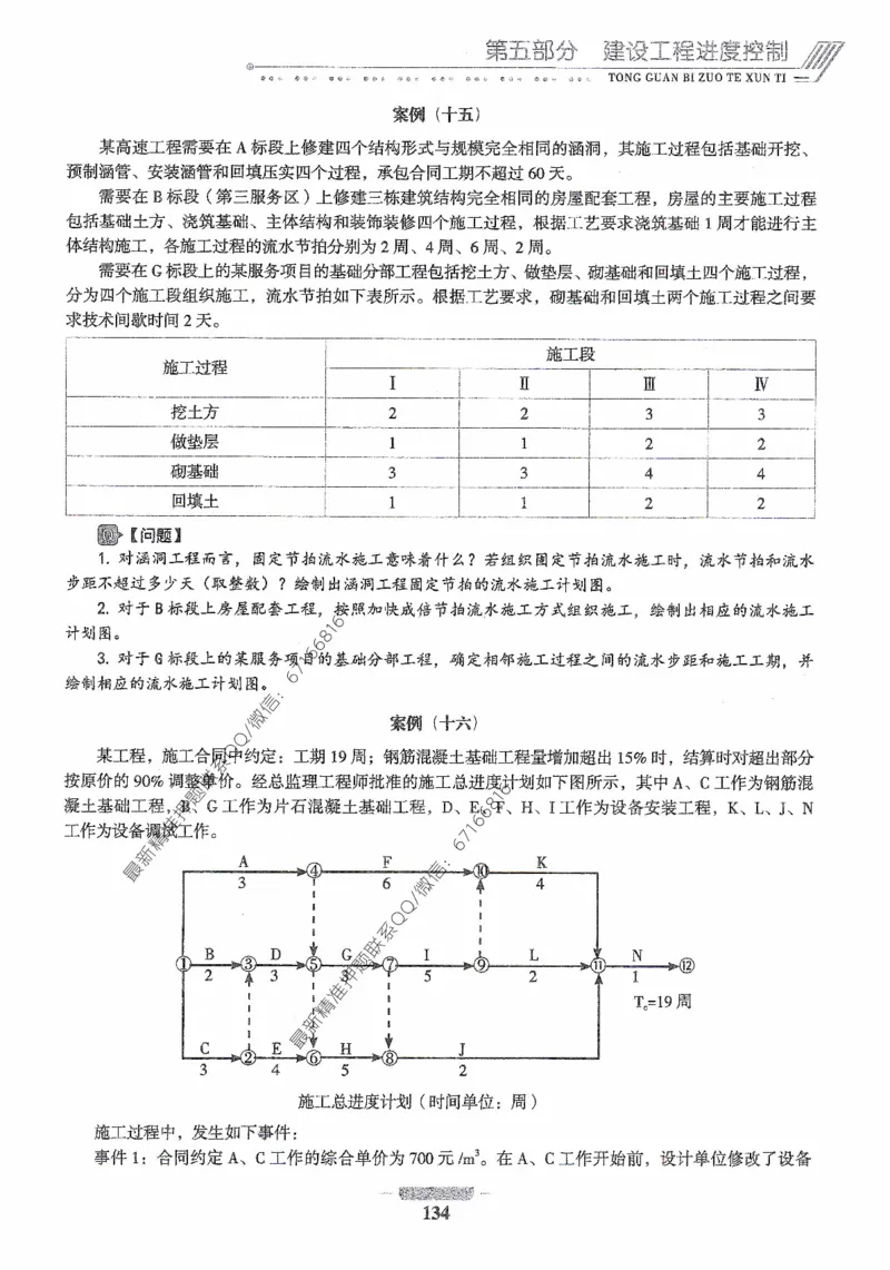 2025年监理核心母题1000题-土建案例_监理工程师_2025监理工程师_2025年监理工程师-各大机构_高端电子大礼包_2025年的_核心母题