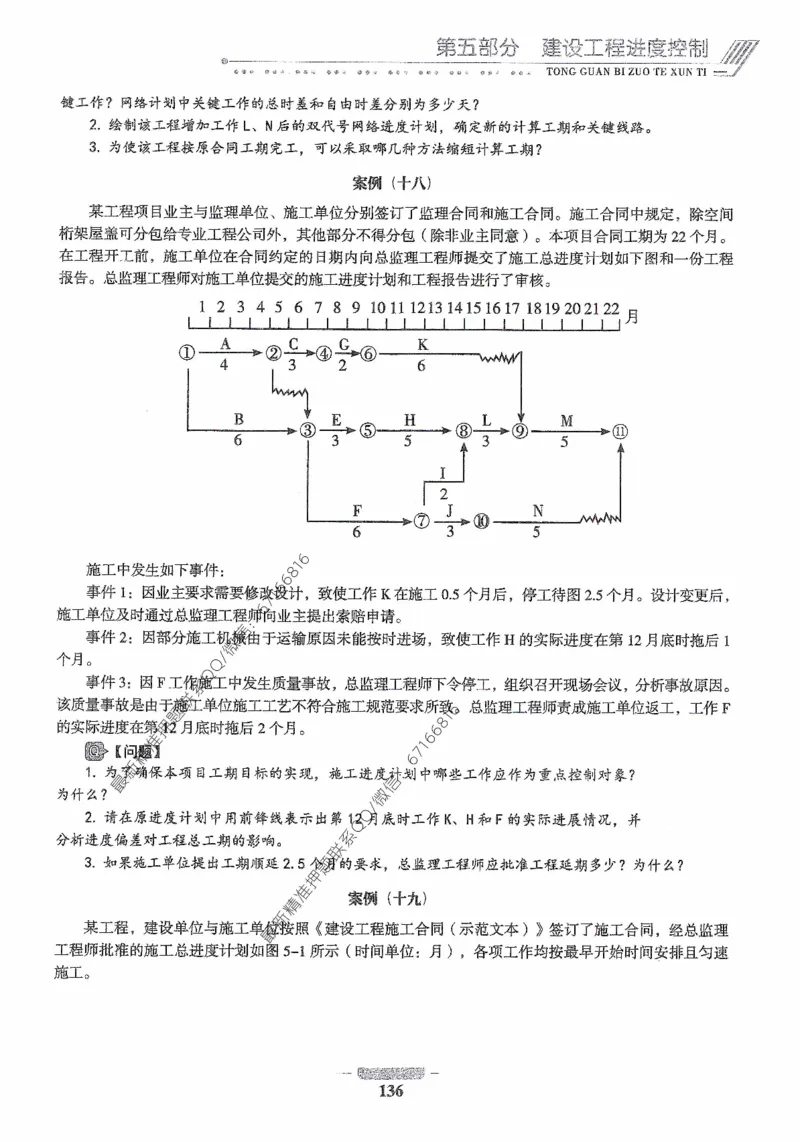 2025年监理核心母题1000题-土建案例_监理工程师_2025监理工程师_2025年监理工程师-各大机构_高端电子大礼包_2025年的_核心母题