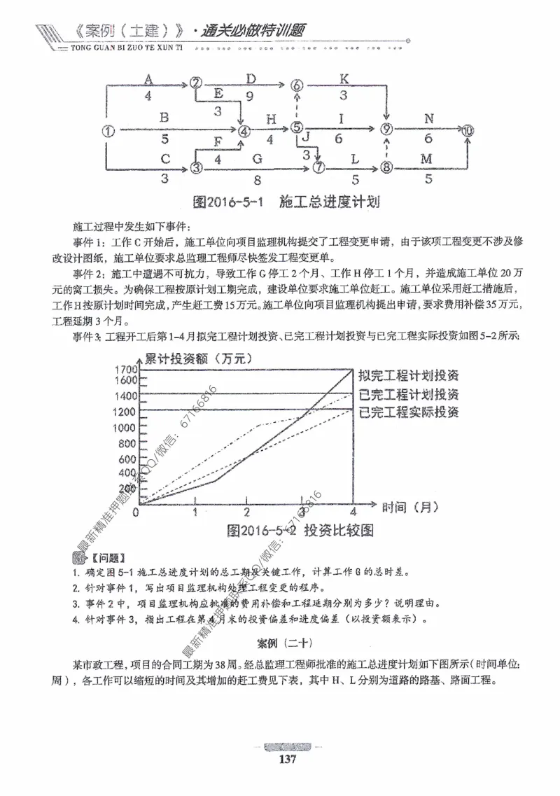 2025年监理核心母题1000题-土建案例_监理工程师_2025监理工程师_2025年监理工程师-各大机构_高端电子大礼包_2025年的_核心母题