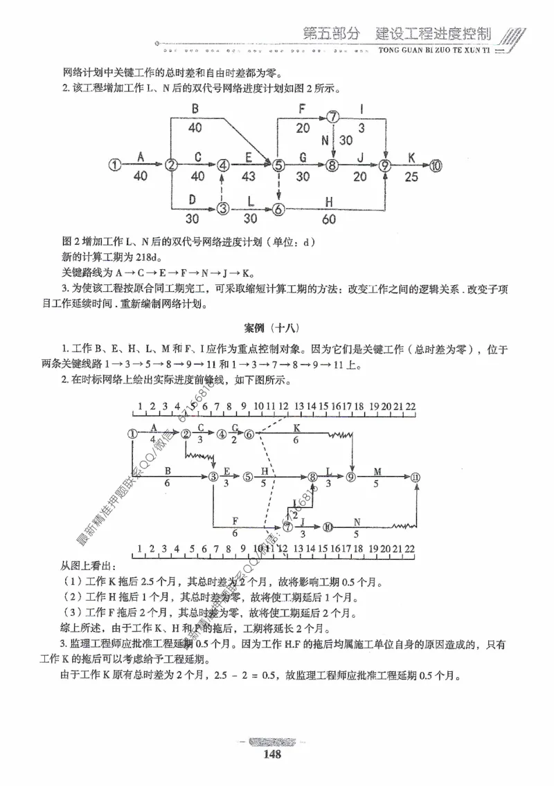 2025年监理核心母题1000题-土建案例_监理工程师_2025监理工程师_2025年监理工程师-各大机构_高端电子大礼包_2025年的_核心母题