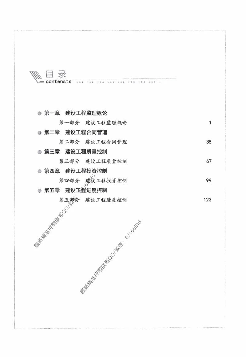 2025年监理核心母题1000题-土建案例_监理工程师_2025监理工程师_2025年监理工程师-各大机构_高端电子大礼包_2025年的_核心母题
