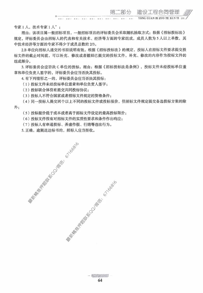2025年监理核心母题1000题-土建案例_监理工程师_2025监理工程师_2025年监理工程师-各大机构_高端电子大礼包_2025年的_核心母题