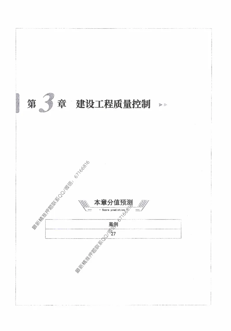 2025年监理核心母题1000题-土建案例_监理工程师_2025监理工程师_2025年监理工程师-各大机构_高端电子大礼包_2025年的_核心母题