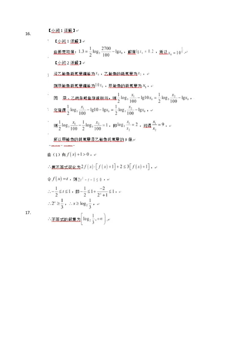 广东省大湾区2024-2025学年高一上学期期末考试数学试卷（含答案）_2024-2025高一（7-7月题库）_2025年02月试卷_0224广东省大湾区2024-2025学年高一上学期期末考试