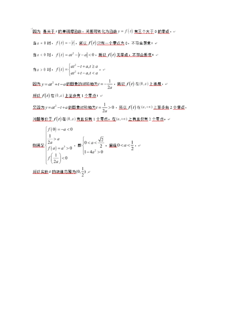 广东省大湾区2024-2025学年高一上学期期末考试数学试卷（含答案）_2024-2025高一（7-7月题库）_2025年02月试卷_0224广东省大湾区2024-2025学年高一上学期期末考试