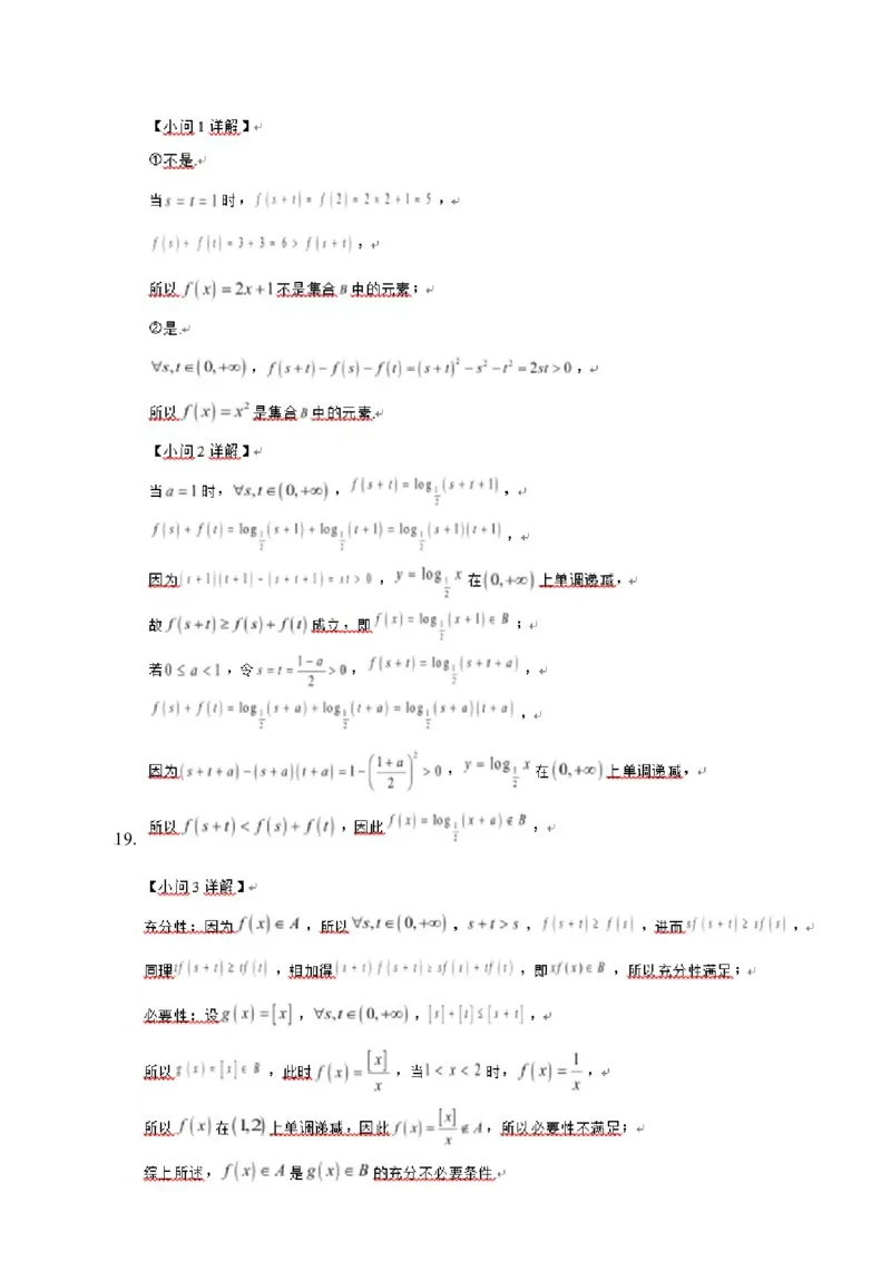 广东省大湾区2024-2025学年高一上学期期末考试数学试卷（含答案）_2024-2025高一（7-7月题库）_2025年02月试卷_0224广东省大湾区2024-2025学年高一上学期期末考试