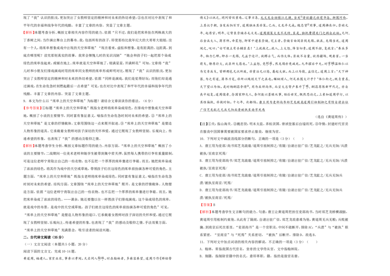 原创（新教材）下学期高二期末备考金卷语文教师版_E015高中全科试卷_语文试题_选修下_5.新版高中语文试卷选择性必修下册_3.期末试卷（4套）