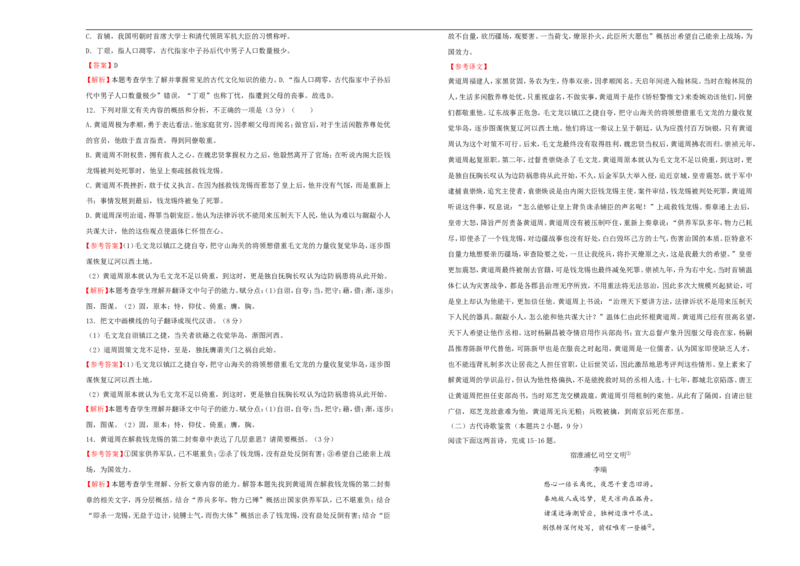 原创（新教材）下学期高二期末备考金卷语文教师版_E015高中全科试卷_语文试题_选修下_5.新版高中语文试卷选择性必修下册_3.期末试卷（4套）