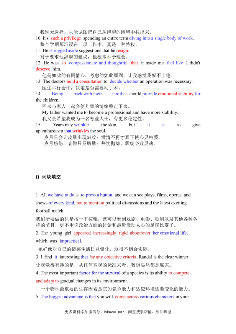 unit4Sharing词、词块和句式同步练习-高中英语人教版(2019)选择性必修第四册_E015高中全科试卷_英语试题_选修4_7.新版高中英语选择性必修4_2.同步练习_1.同步练习
