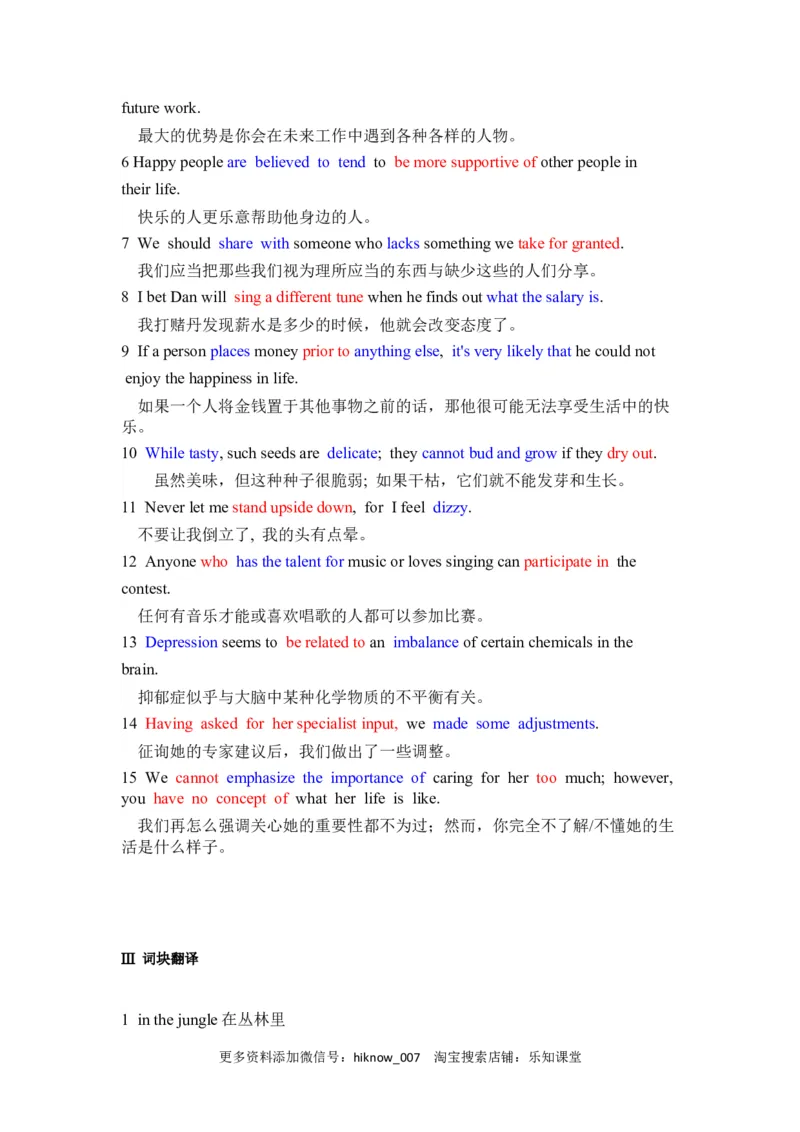 unit4Sharing词、词块和句式同步练习-高中英语人教版(2019)选择性必修第四册_E015高中全科试卷_英语试题_选修4_7.新版高中英语选择性必修4_2.同步练习_1.同步练习