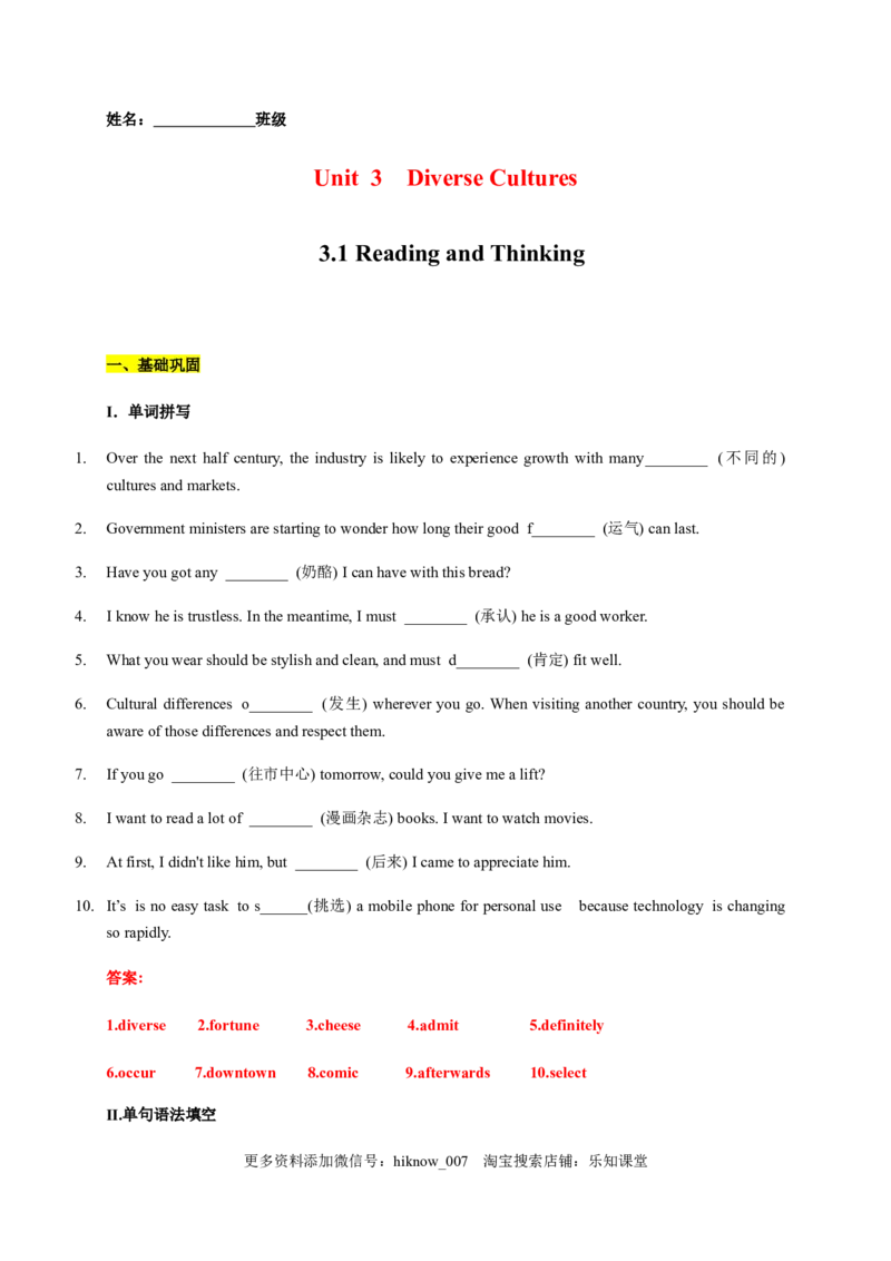 3.1ReadingandThinking（解析版）-2021-2022学年高一英语课后培优练（人教版2019必修第三册）_E015高中全科试卷_英语试题_必修3_3.新版高中英语必修三_2.同步练习_1.课后培优练（第一套）