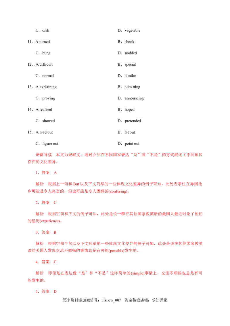 3.1ReadingandThinking（解析版）-2021-2022学年高一英语课后培优练（人教版2019必修第三册）_E015高中全科试卷_英语试题_必修3_3.新版高中英语必修三_2.同步练习_1.课后培优练（第一套）
