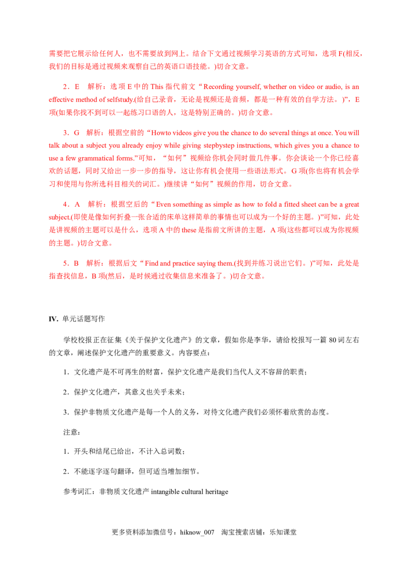 3.1ReadingandThinking（解析版）-2021-2022学年高一英语课后培优练（人教版2019必修第三册）_E015高中全科试卷_英语试题_必修3_3.新版高中英语必修三_2.同步练习_1.课后培优练（第一套）