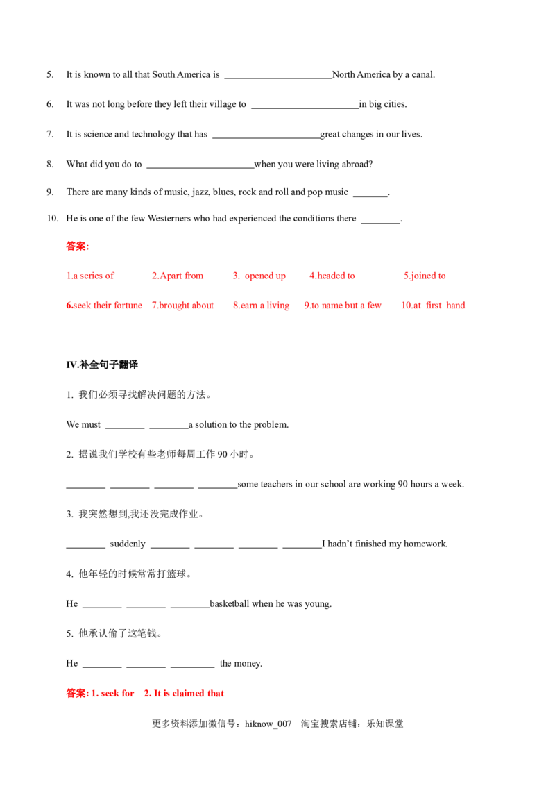 3.1ReadingandThinking（解析版）-2021-2022学年高一英语课后培优练（人教版2019必修第三册）_E015高中全科试卷_英语试题_必修3_3.新版高中英语必修三_2.同步练习_1.课后培优练（第一套）