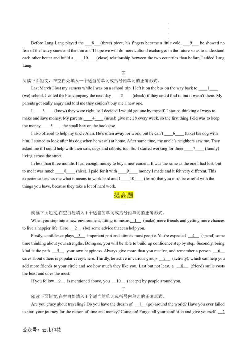 专题06语法填空（原卷版）_2024-2025高一（7-7月题库）_2024年7月试卷_07082024年初升高英语无忧衔接（通用版）暑假自学课2024年新高一英语暑假提升精品讲义