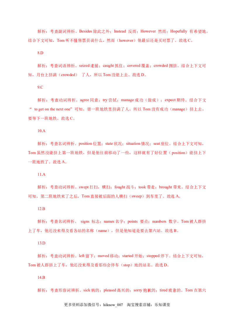 4.4AssessingYourProgress&VideoTime（解析版）-2021-2022学年高一英语课后培优练（人教版2019必修第三册）_E015高中全科试卷_英语试题_必修3_3.新版高中英语必修三_2.同步练习