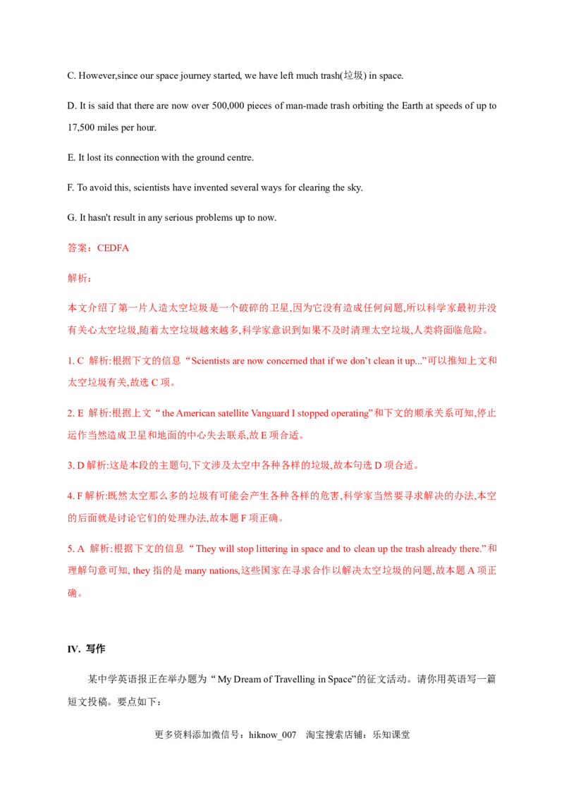 4.4AssessingYourProgress&VideoTime（解析版）-2021-2022学年高一英语课后培优练（人教版2019必修第三册）_E015高中全科试卷_英语试题_必修3_3.新版高中英语必修三_2.同步练习