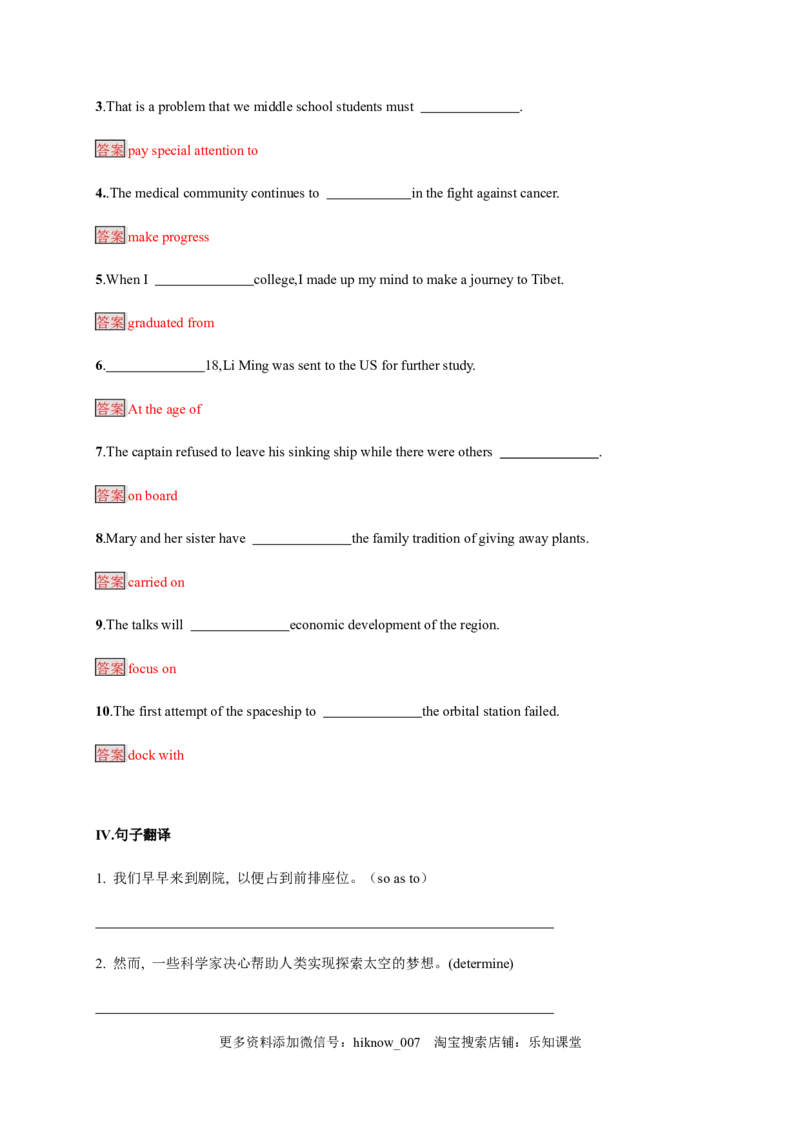 4.4AssessingYourProgress&VideoTime（解析版）-2021-2022学年高一英语课后培优练（人教版2019必修第三册）_E015高中全科试卷_英语试题_必修3_3.新版高中英语必修三_2.同步练习
