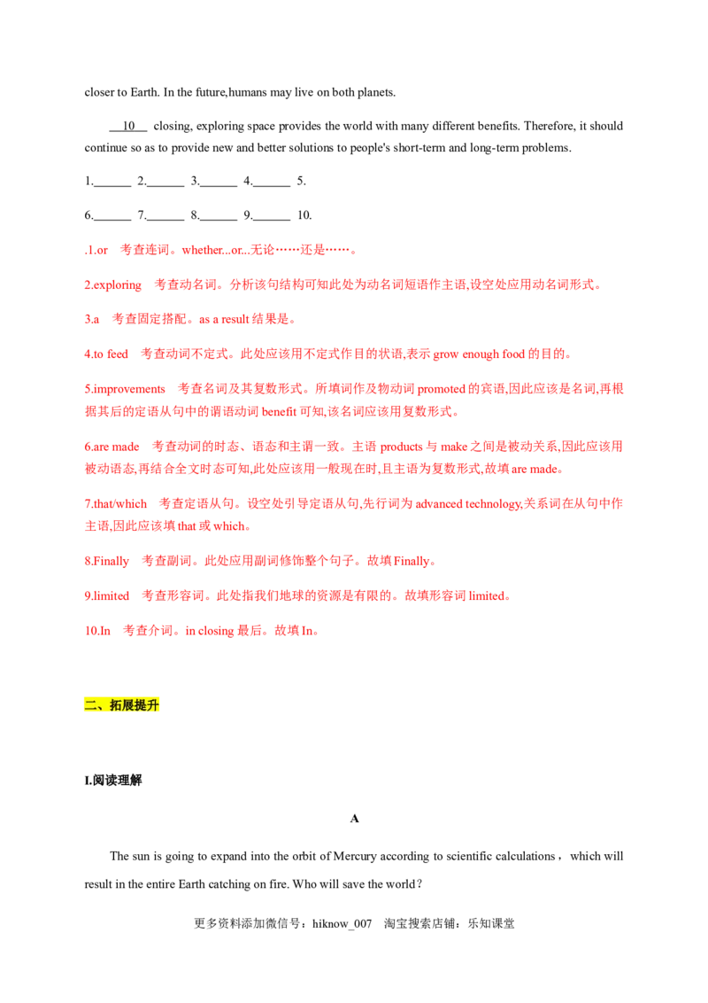 4.4AssessingYourProgress&VideoTime（解析版）-2021-2022学年高一英语课后培优练（人教版2019必修第三册）_E015高中全科试卷_英语试题_必修3_3.新版高中英语必修三_2.同步练习