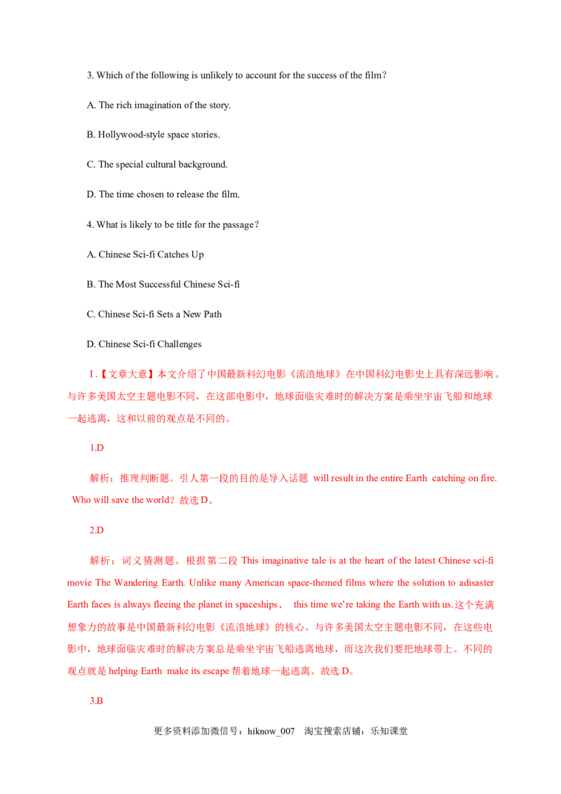 4.4AssessingYourProgress&VideoTime（解析版）-2021-2022学年高一英语课后培优练（人教版2019必修第三册）_E015高中全科试卷_英语试题_必修3_3.新版高中英语必修三_2.同步练习