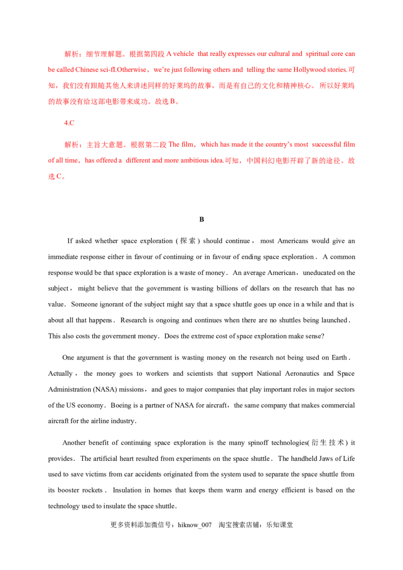 4.4AssessingYourProgress&VideoTime（解析版）-2021-2022学年高一英语课后培优练（人教版2019必修第三册）_E015高中全科试卷_英语试题_必修3_3.新版高中英语必修三_2.同步练习