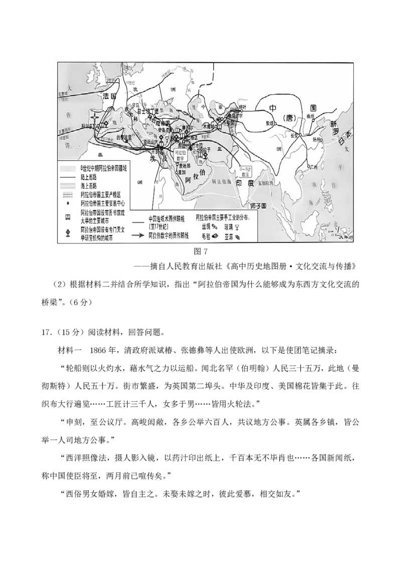 山东省泰安市肥城市2024-2025学年高一下学期期中考试历史Word版含答案_2024-2025高一（7-7月题库）_2025年05月试卷_0530山东省泰安市肥城市2024-2025学年高一下学期期中考试