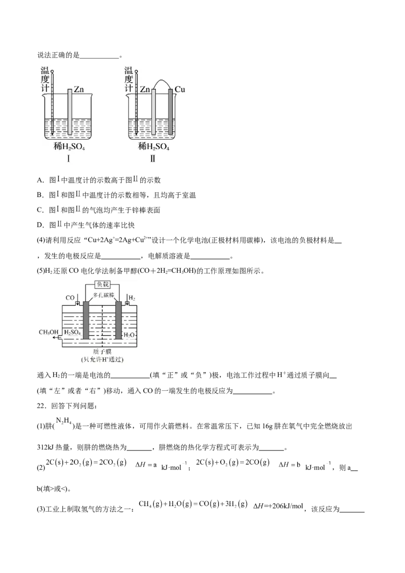 吉林省长春市第八中学2024-2025学年高一下学期4月月考化学试卷（含答案）_2024-2025高一（7-7月题库）_2025年04月试卷_0428吉林省长春市第八中学2024-2025学年高一下学期4月月考
