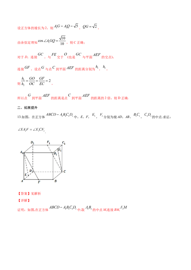 8.4.2空间点、直线、平面之间的位置关系（解析版）_E015高中全科试卷_数学试题_必修2_02.同步练习_同步练习（第三套）_8.4.2空间点、直线、平面之间的位置关系新教材