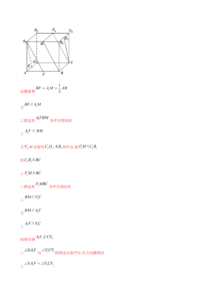 8.4.2空间点、直线、平面之间的位置关系（解析版）_E015高中全科试卷_数学试题_必修2_02.同步练习_同步练习（第三套）_8.4.2空间点、直线、平面之间的位置关系新教材