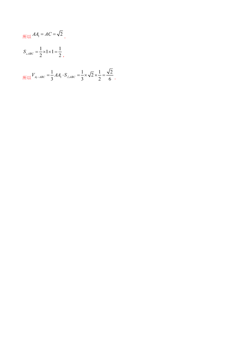 8.4.2空间点、直线、平面之间的位置关系（解析版）_E015高中全科试卷_数学试题_必修2_02.同步练习_同步练习（第三套）_8.4.2空间点、直线、平面之间的位置关系新教材