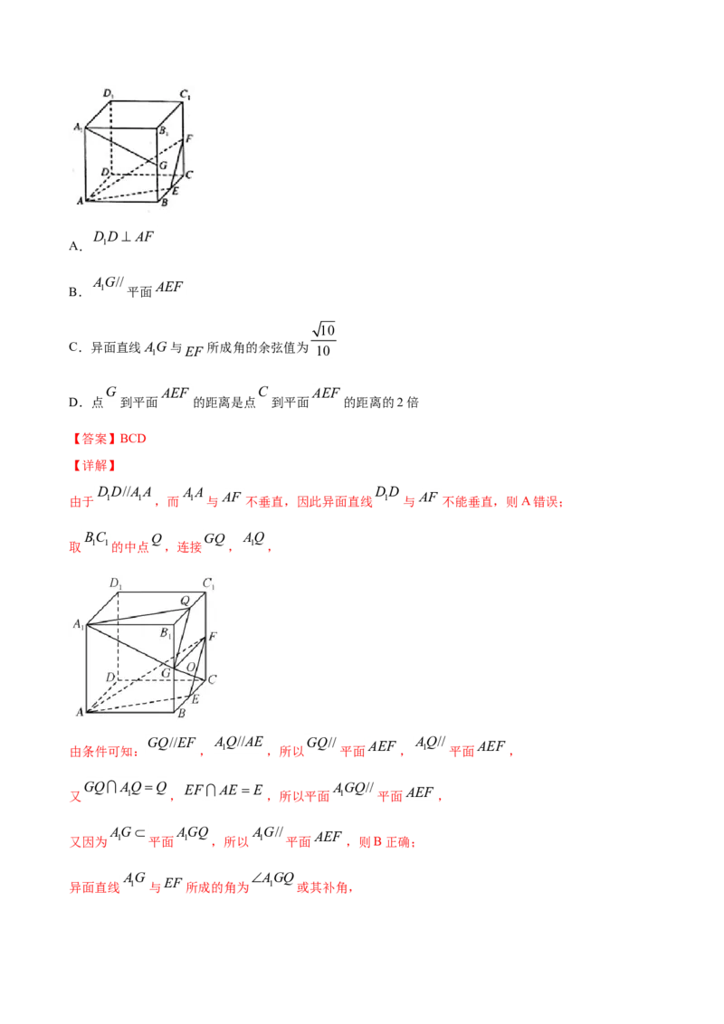 8.4.2空间点、直线、平面之间的位置关系（解析版）_E015高中全科试卷_数学试题_必修2_02.同步练习_同步练习（第三套）_8.4.2空间点、直线、平面之间的位置关系新教材