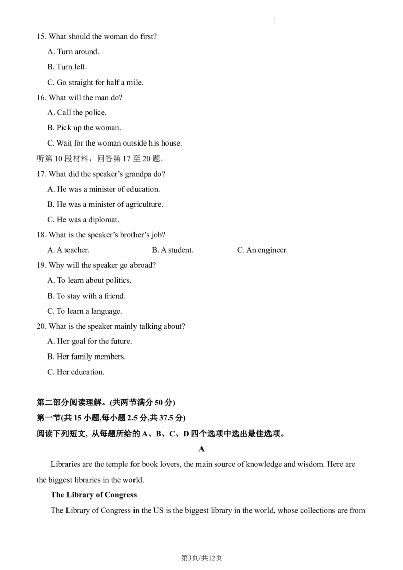 1_高2024级高一上第一次月考英语试题_2024-2025高一（7-7月题库）_2024年10月试卷_1026四川省南充市嘉陵第一中学2024-2025学年高一上学期10月月考