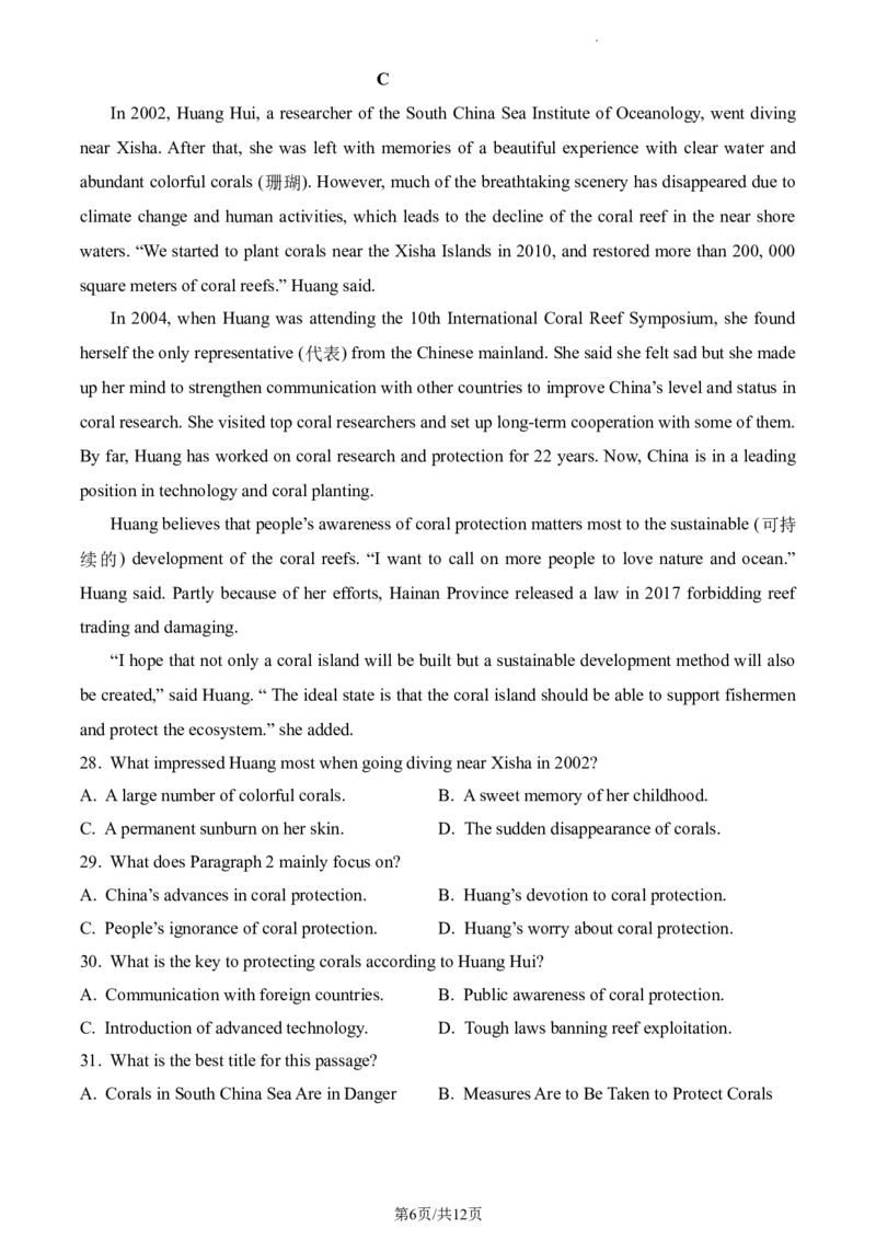 1_高2024级高一上第一次月考英语试题_2024-2025高一（7-7月题库）_2024年10月试卷_1026四川省南充市嘉陵第一中学2024-2025学年高一上学期10月月考