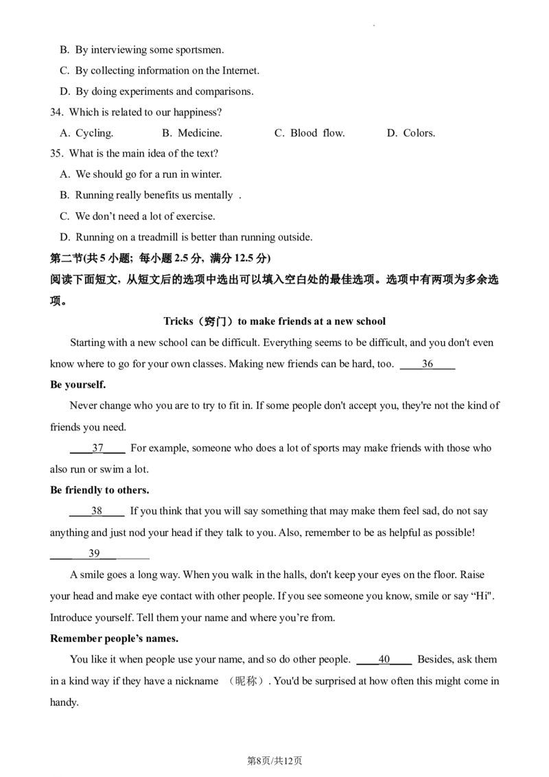 1_高2024级高一上第一次月考英语试题_2024-2025高一（7-7月题库）_2024年10月试卷_1026四川省南充市嘉陵第一中学2024-2025学年高一上学期10月月考