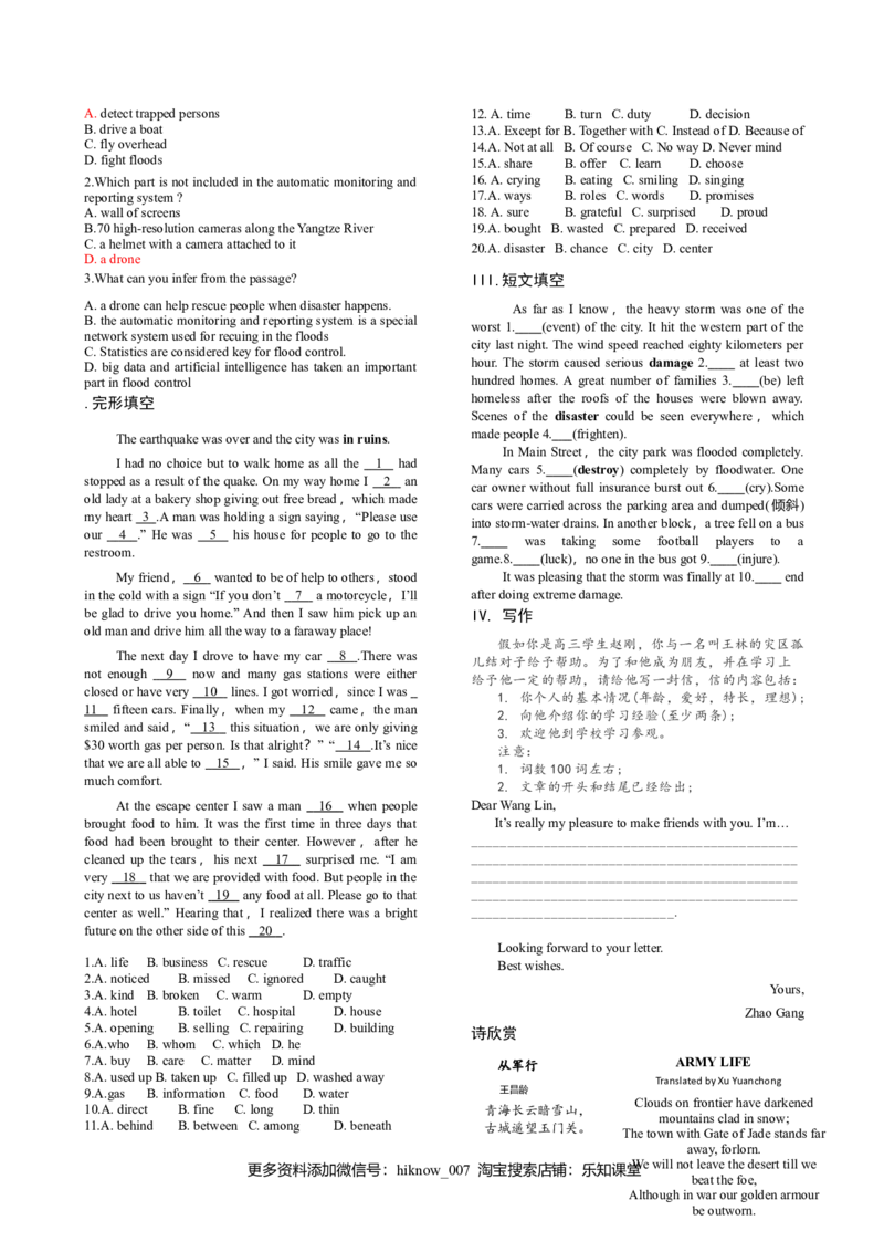 4.1ReadingandThinking-高一英语课时同步练（人教版2019必修第一册）_E015高中全科试卷_英语试题_必修1_1.新版高中英语必修一_2.同步练习_2.同步练习（第二套）