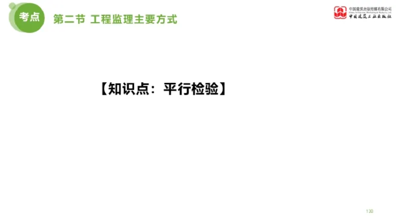 2025年监理工程师《法规》超强周练（5）（上）3.12_监理工程师_2025监理工程师_2025年监理工程师SVIP_2025年监理概论法规SVIP_03-习题精析✿实战特训✿模考通关_讲义
