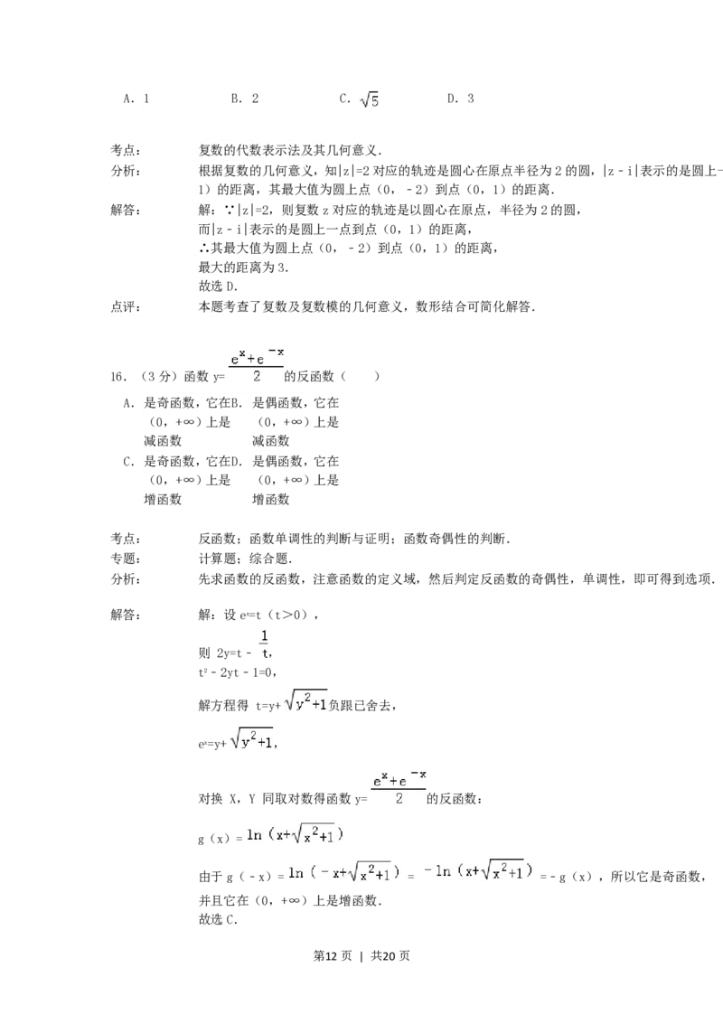 1992年江西高考文科数学真题及答案_数学高考真题试卷_旧1990-2007&middot;高考数学真题_1990-2007&middot;高考数学真题&middot;PDF_江西