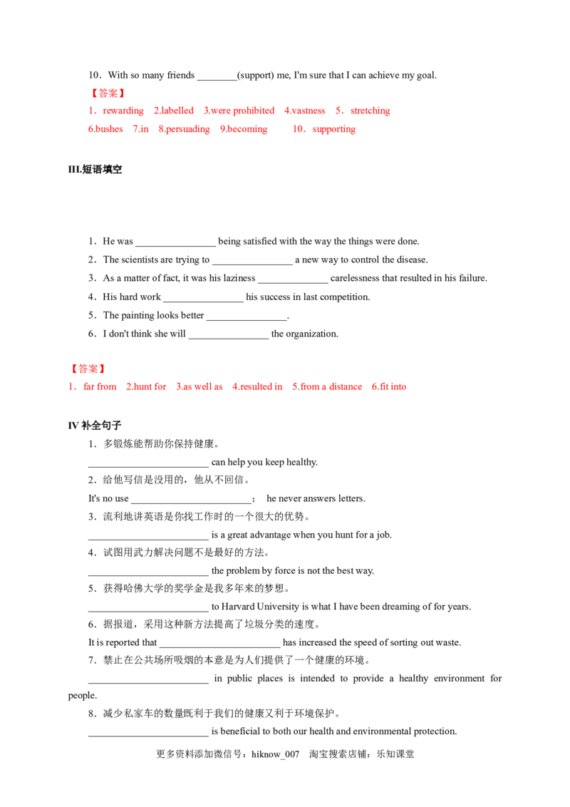 3.2DiscoveringUsefulStructures（解析版）高二英语课后培优练（人教版2019选择性必修第一册）_E015高中全科试卷_英语试题_选修1_4.新版高中英语选择性必修1_2.同步练习_2.选修一课后培优