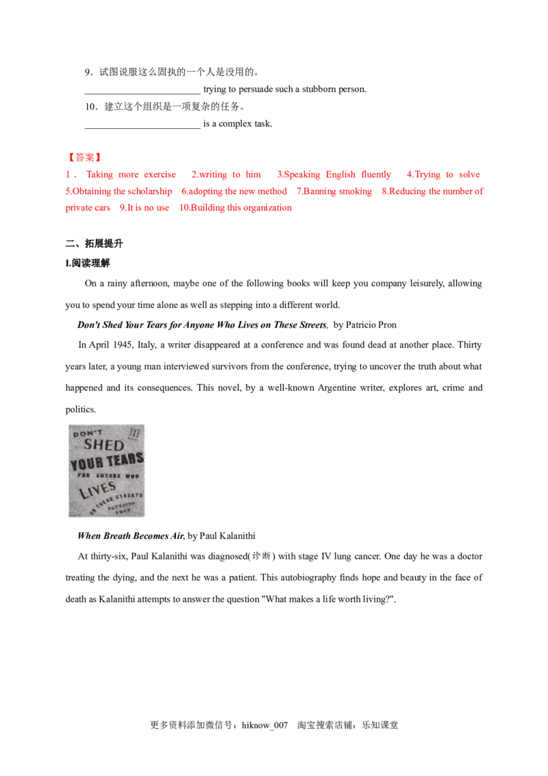 3.2DiscoveringUsefulStructures（解析版）高二英语课后培优练（人教版2019选择性必修第一册）_E015高中全科试卷_英语试题_选修1_4.新版高中英语选择性必修1_2.同步练习_2.选修一课后培优