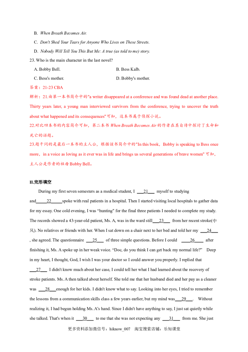 3.2DiscoveringUsefulStructures（解析版）高二英语课后培优练（人教版2019选择性必修第一册）_E015高中全科试卷_英语试题_选修1_4.新版高中英语选择性必修1_2.同步练习_2.选修一课后培优