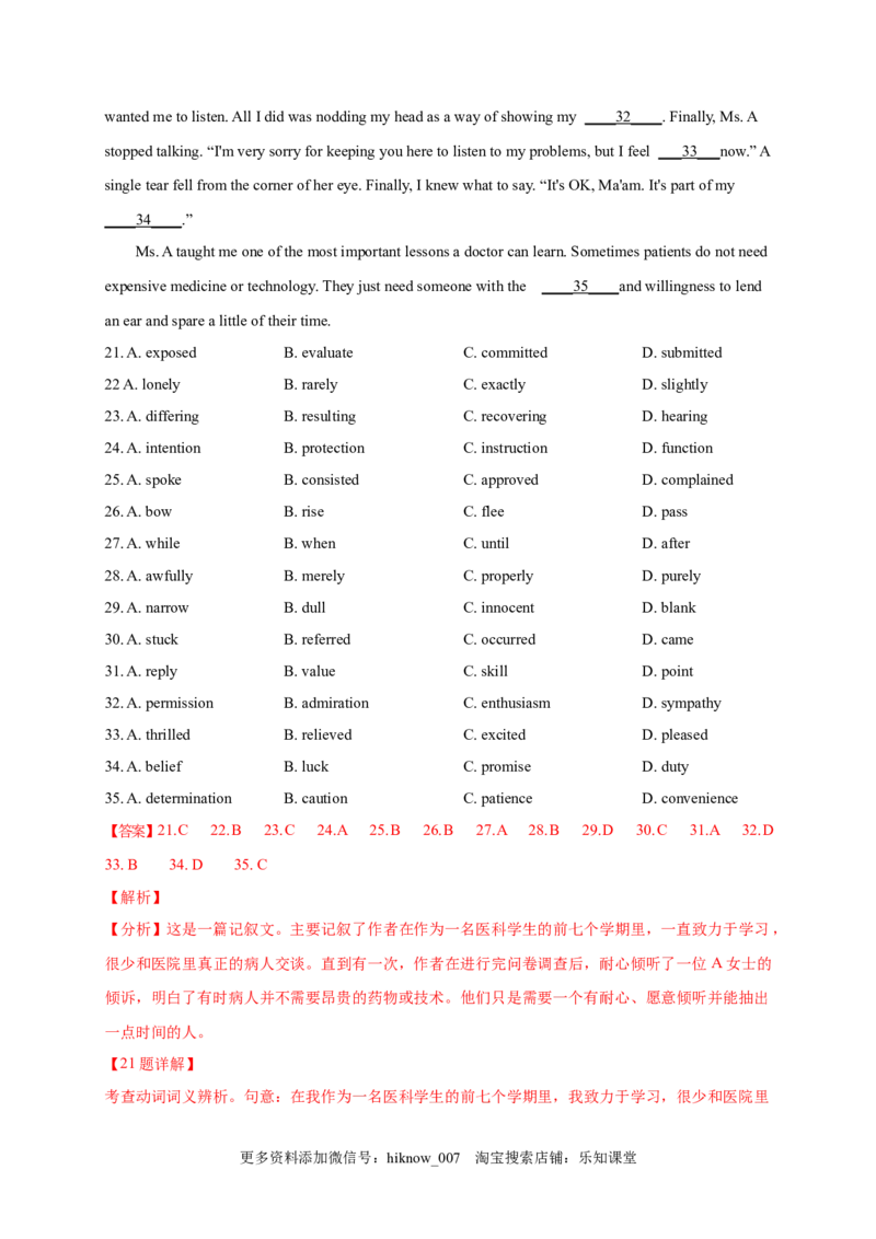 3.2DiscoveringUsefulStructures（解析版）高二英语课后培优练（人教版2019选择性必修第一册）_E015高中全科试卷_英语试题_选修1_4.新版高中英语选择性必修1_2.同步练习_2.选修一课后培优