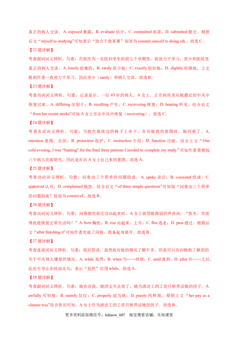 3.2DiscoveringUsefulStructures（解析版）高二英语课后培优练（人教版2019选择性必修第一册）_E015高中全科试卷_英语试题_选修1_4.新版高中英语选择性必修1_2.同步练习_2.选修一课后培优