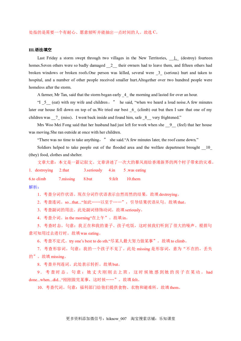 3.2DiscoveringUsefulStructures（解析版）高二英语课后培优练（人教版2019选择性必修第一册）_E015高中全科试卷_英语试题_选修1_4.新版高中英语选择性必修1_2.同步练习_2.选修一课后培优