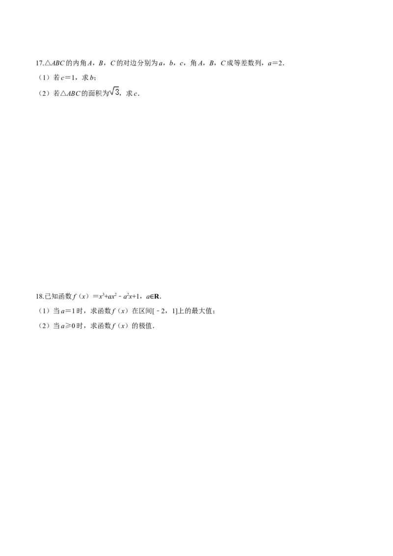 必刷卷01-高二数学下学期期中仿真必刷模拟卷（人教A版2019）（原卷版）_E015高中全科试卷_数学试题_选修2_03.期中测试_必刷卷01-高二数学下学期期中仿真必刷模拟卷（人教A版2019）